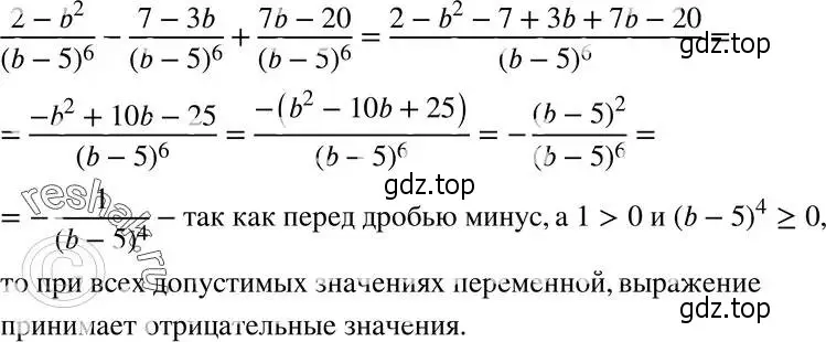 Решение 5. номер 84 (страница 23) гдз по алгебре 8 класс Мерзляк, Полонский, учебник