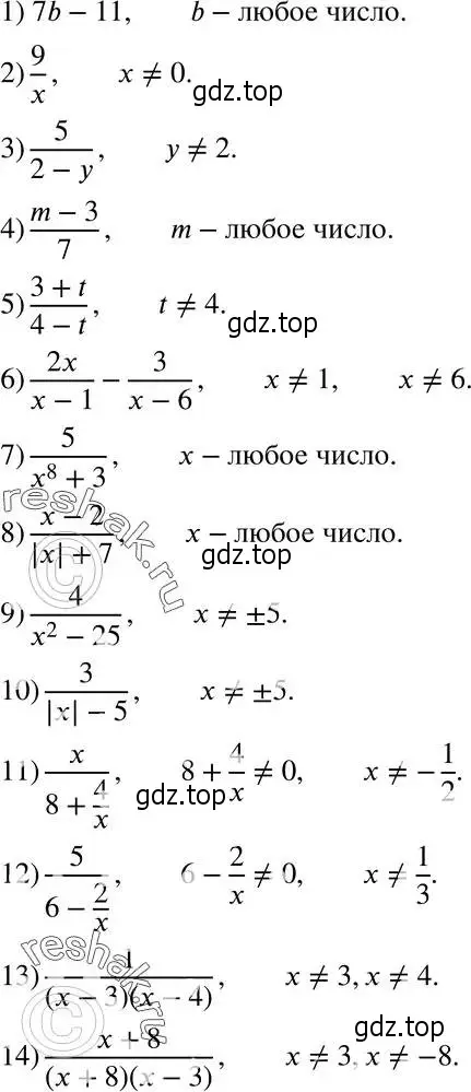 Решение 5. номер 840 (страница 215) гдз по алгебре 8 класс Мерзляк, Полонский, учебник