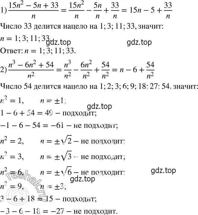 Решение 5. номер 854 (страница 217) гдз по алгебре 8 класс Мерзляк, Полонский, учебник