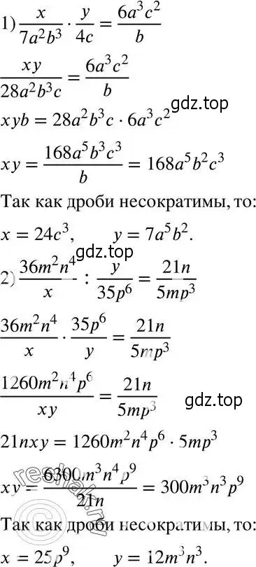 Решение 5. номер 863 (страница 218) гдз по алгебре 8 класс Мерзляк, Полонский, учебник