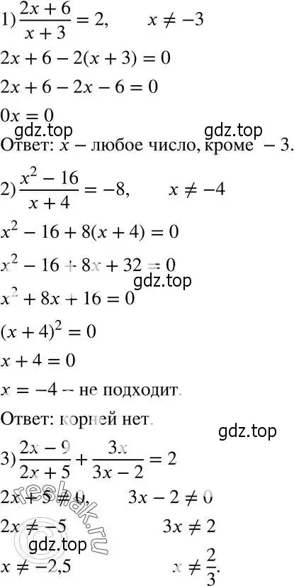 Решение 5. номер 870 (страница 219) гдз по алгебре 8 класс Мерзляк, Полонский, учебник