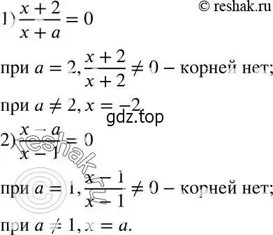 Решение 5. номер 871 (страница 219) гдз по алгебре 8 класс Мерзляк, Полонский, учебник