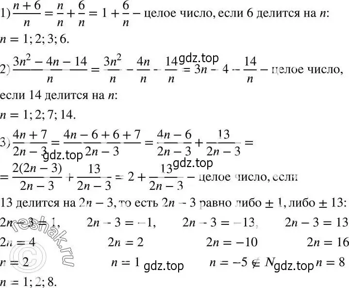 Решение 5. номер 89 (страница 23) гдз по алгебре 8 класс Мерзляк, Полонский, учебник