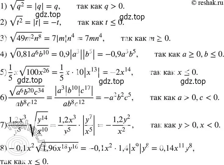 Решение 5. номер 895 (страница 223) гдз по алгебре 8 класс Мерзляк, Полонский, учебник