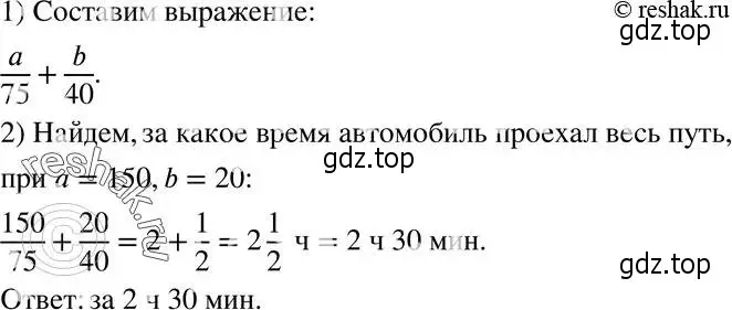 Решение 5. номер 9 (страница 8) гдз по алгебре 8 класс Мерзляк, Полонский, учебник