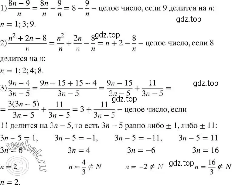 Решение 5. номер 90 (страница 23) гдз по алгебре 8 класс Мерзляк, Полонский, учебник