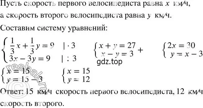 Решение 5. номер 91 (страница 23) гдз по алгебре 8 класс Мерзляк, Полонский, учебник