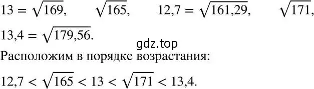 Решение 5. номер 913 (страница 225) гдз по алгебре 8 класс Мерзляк, Полонский, учебник