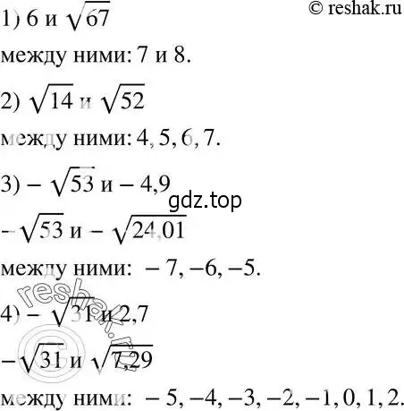 Решение 5. номер 916 (страница 225) гдз по алгебре 8 класс Мерзляк, Полонский, учебник