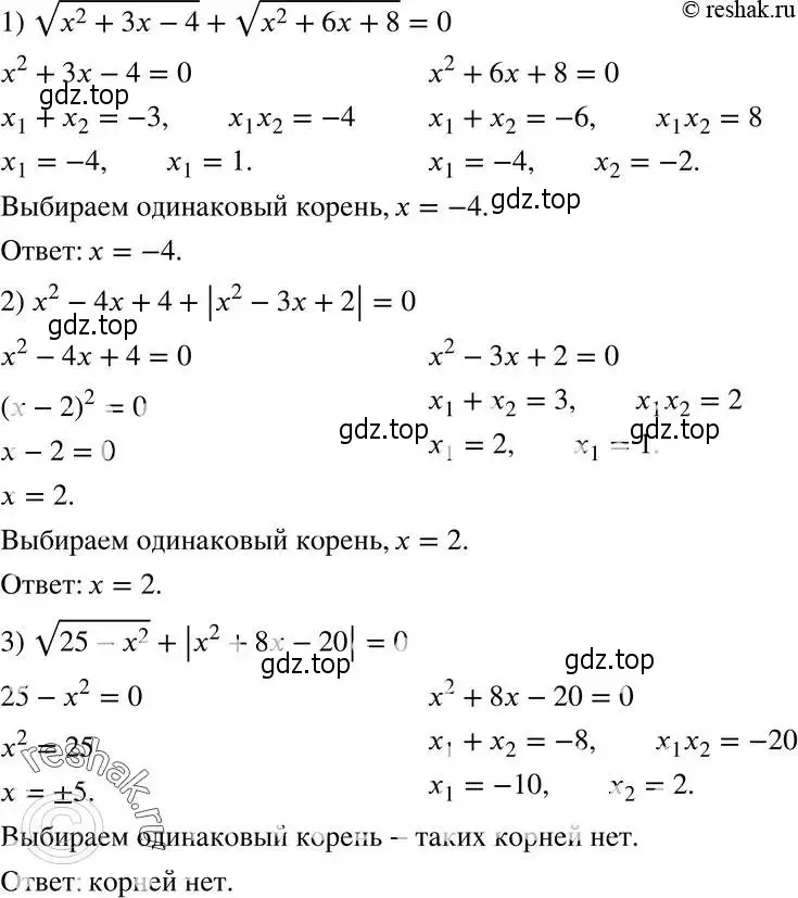 Решение 5. номер 923 (страница 226) гдз по алгебре 8 класс Мерзляк, Полонский, учебник