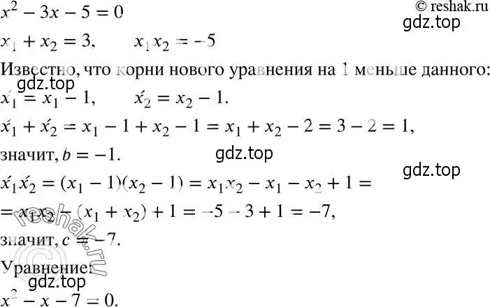 Решение 5. номер 929 (страница 227) гдз по алгебре 8 класс Мерзляк, Полонский, учебник