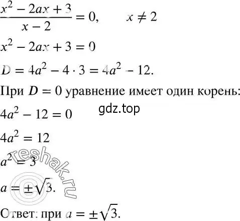 Решение 5. номер 932 (страница 227) гдз по алгебре 8 класс Мерзляк, Полонский, учебник