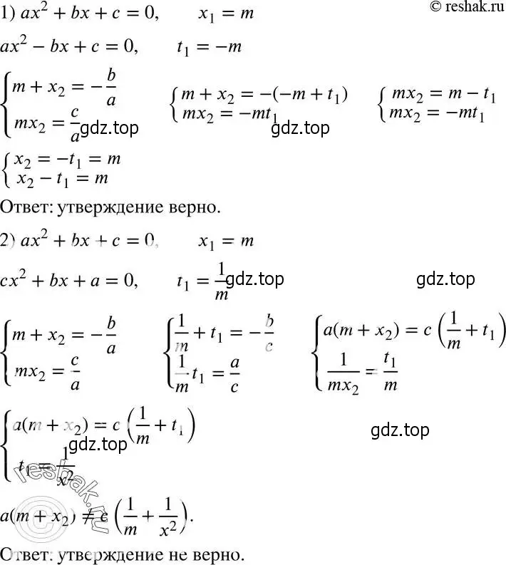 Решение 5. номер 933 (страница 227) гдз по алгебре 8 класс Мерзляк, Полонский, учебник