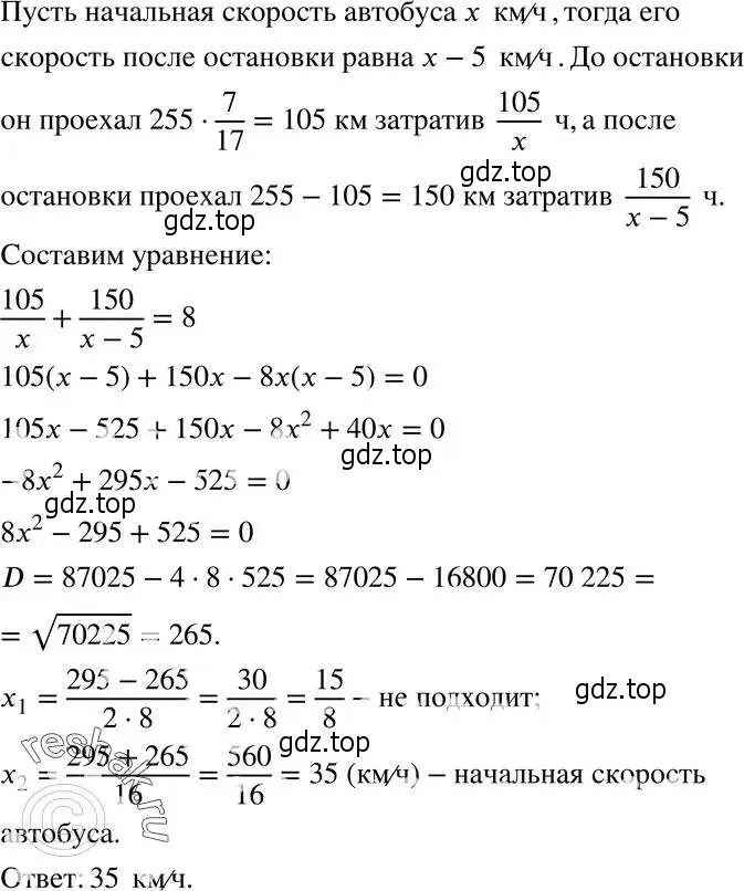 Решение 5. номер 937 (страница 227) гдз по алгебре 8 класс Мерзляк, Полонский, учебник