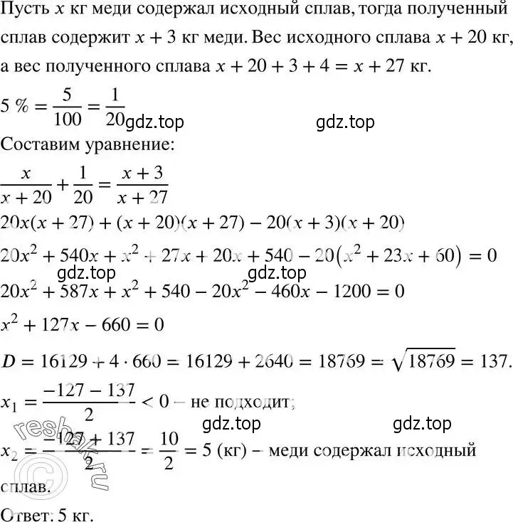 Решение 5. номер 938 (страница 227) гдз по алгебре 8 класс Мерзляк, Полонский, учебник