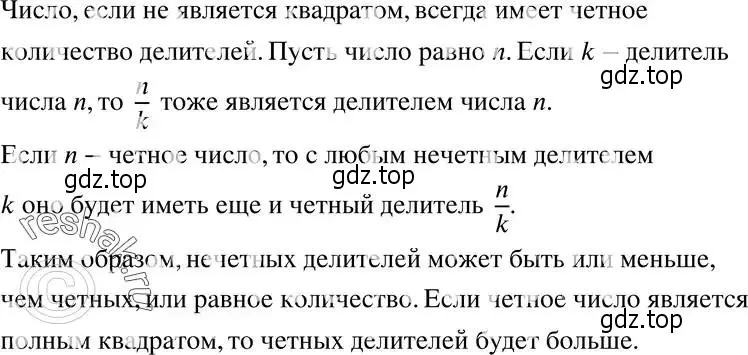 Решение 5. номер 97 (страница 24) гдз по алгебре 8 класс Мерзляк, Полонский, учебник