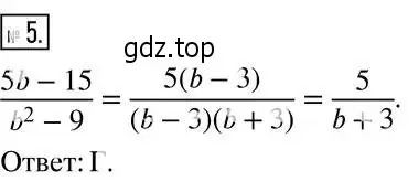 Решение 5. номер 5 (страница 33) гдз по алгебре 8 класс Мерзляк, Полонский, учебник