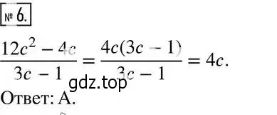 Решение 5. номер 6 (страница 33) гдз по алгебре 8 класс Мерзляк, Полонский, учебник