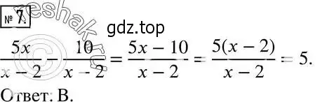 Решение 5. номер 7 (страница 33) гдз по алгебре 8 класс Мерзляк, Полонский, учебник