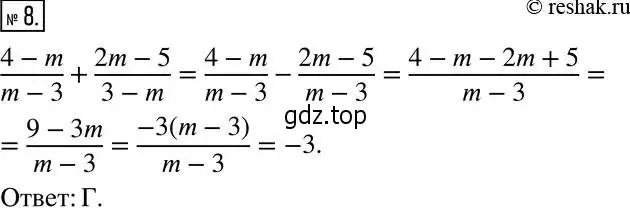 Решение 5. номер 8 (страница 33) гдз по алгебре 8 класс Мерзляк, Полонский, учебник