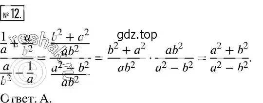 Решение 5. номер 12 (страница 50) гдз по алгебре 8 класс Мерзляк, Полонский, учебник