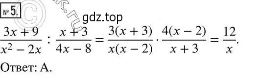 Решение 5. номер 5 (страница 49) гдз по алгебре 8 класс Мерзляк, Полонский, учебник