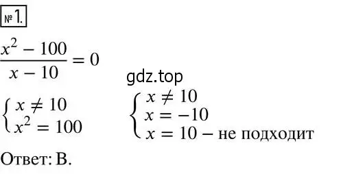 Решение 5. номер 1 (страница 85) гдз по алгебре 8 класс Мерзляк, Полонский, учебник