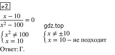 Решение 5. номер 2 (страница 85) гдз по алгебре 8 класс Мерзляк, Полонский, учебник