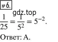 Решение 5. номер 6 (страница 85) гдз по алгебре 8 класс Мерзляк, Полонский, учебник