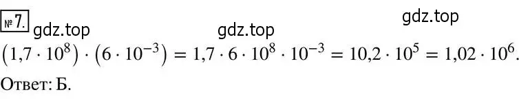 Решение 5. номер 7 (страница 85) гдз по алгебре 8 класс Мерзляк, Полонский, учебник