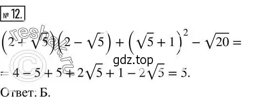 Решение 5. номер 12 (страница 154) гдз по алгебре 8 класс Мерзляк, Полонский, учебник