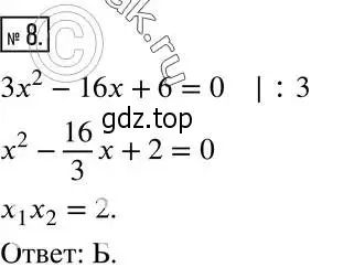 Решение 5. номер 8 (страница 181) гдз по алгебре 8 класс Мерзляк, Полонский, учебник