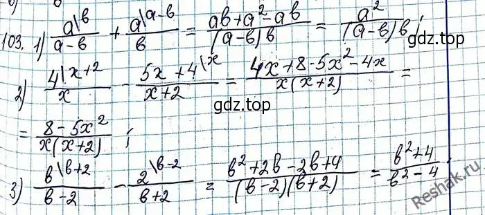 Решение 6. номер 103 (страница 27) гдз по алгебре 8 класс Мерзляк, Полонский, учебник