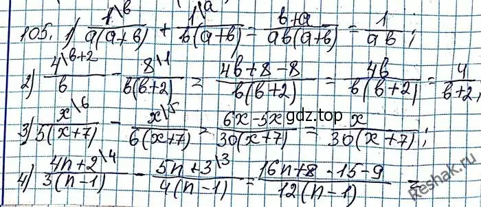 Решение 6. номер 105 (страница 27) гдз по алгебре 8 класс Мерзляк, Полонский, учебник