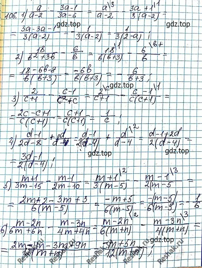 Решение 6. номер 106 (страница 27) гдз по алгебре 8 класс Мерзляк, Полонский, учебник