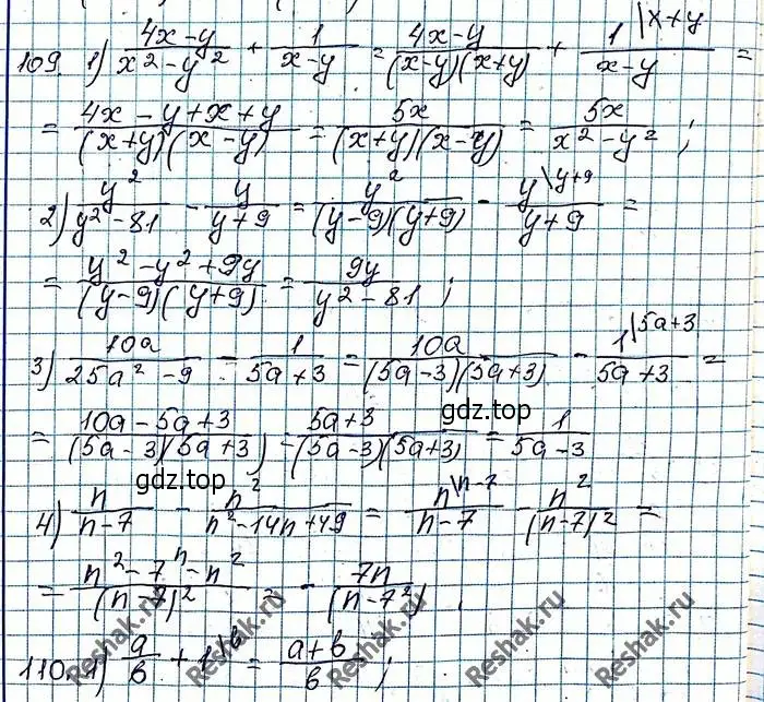Решение 6. номер 109 (страница 28) гдз по алгебре 8 класс Мерзляк, Полонский, учебник
