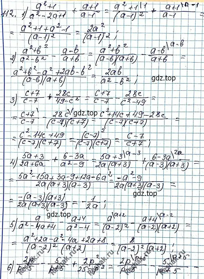 Решение 6. номер 112 (страница 28) гдз по алгебре 8 класс Мерзляк, Полонский, учебник