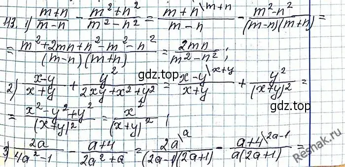 Решение 6. номер 113 (страница 29) гдз по алгебре 8 класс Мерзляк, Полонский, учебник