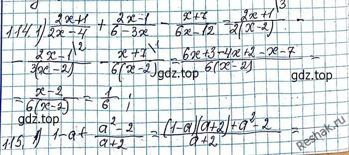 Решение 6. номер 114 (страница 29) гдз по алгебре 8 класс Мерзляк, Полонский, учебник