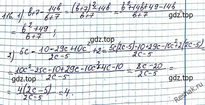 Решение 6. номер 116 (страница 29) гдз по алгебре 8 класс Мерзляк, Полонский, учебник