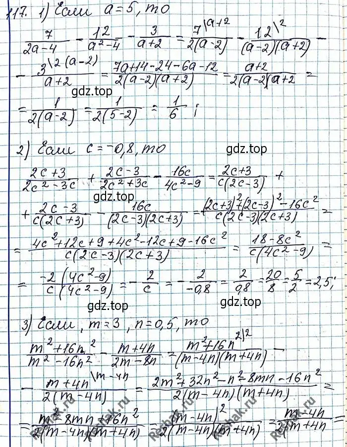 Решение 6. номер 117 (страница 29) гдз по алгебре 8 класс Мерзляк, Полонский, учебник