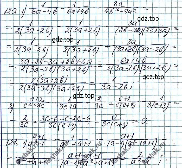 Решение 6. номер 120 (страница 30) гдз по алгебре 8 класс Мерзляк, Полонский, учебник