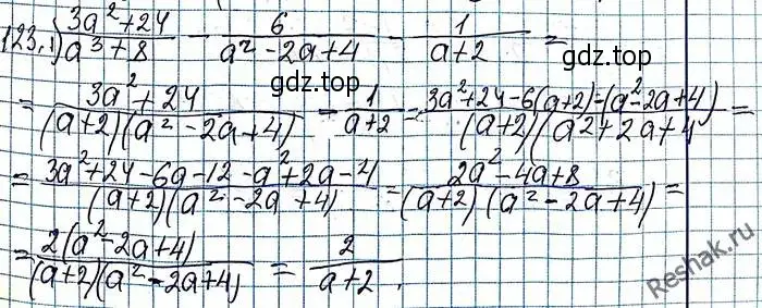 Решение 6. номер 123 (страница 30) гдз по алгебре 8 класс Мерзляк, Полонский, учебник