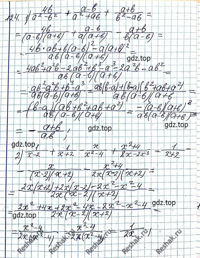 Решение 6. номер 124 (страница 30) гдз по алгебре 8 класс Мерзляк, Полонский, учебник