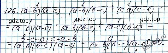 Решение 6. номер 126 (страница 30) гдз по алгебре 8 класс Мерзляк, Полонский, учебник