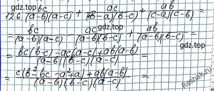 Решение 6. номер 127 (страница 30) гдз по алгебре 8 класс Мерзляк, Полонский, учебник