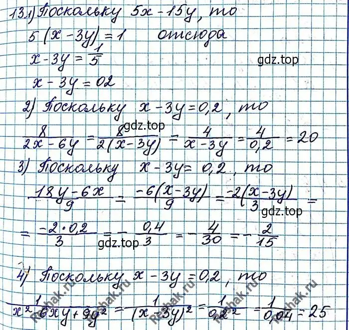 Решение 6. номер 13 (страница 8) гдз по алгебре 8 класс Мерзляк, Полонский, учебник