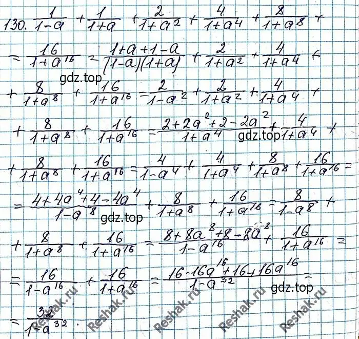 Решение 6. номер 130 (страница 31) гдз по алгебре 8 класс Мерзляк, Полонский, учебник