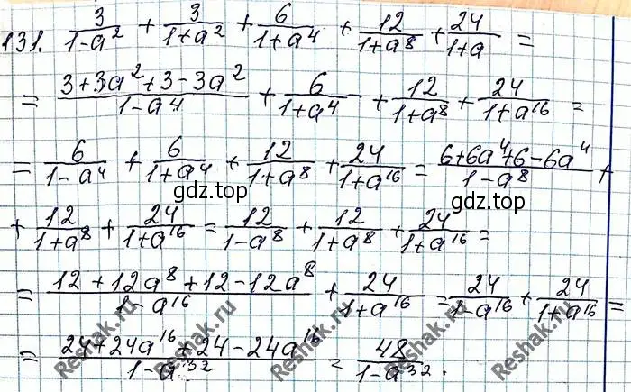 Решение 6. номер 131 (страница 31) гдз по алгебре 8 класс Мерзляк, Полонский, учебник