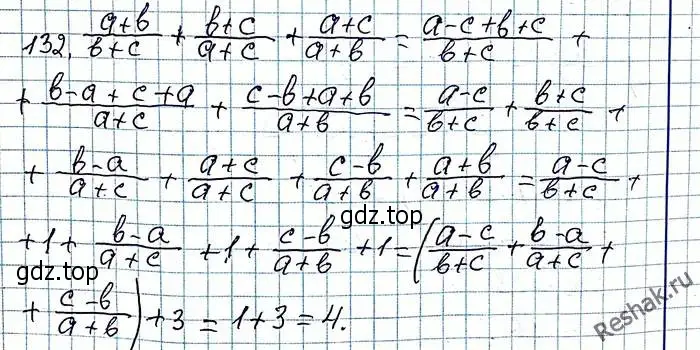 Решение 6. номер 132 (страница 31) гдз по алгебре 8 класс Мерзляк, Полонский, учебник